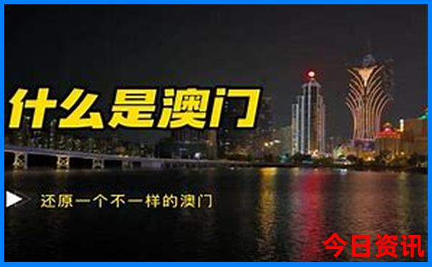 2025新澳门天天免费精准一